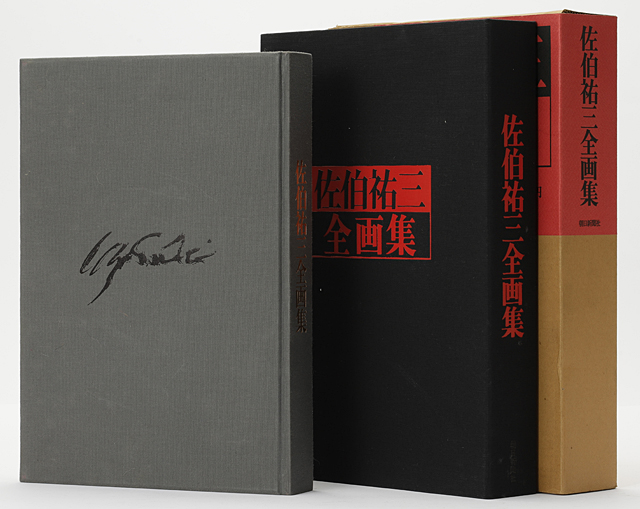 Lot0260】画集各種(7冊セット) 藤田嗣治 他 - . | 第5102回 Lot0260】画集各種(7冊セット) 藤田嗣治 他 - . | 第5102回