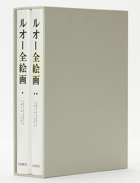 Lot0263】画集各種(2冊セット) ジョルジュ・ルオー - . | 第 Lot0263】画集各種(2冊セット) ジョルジュ・ルオー - . | 第