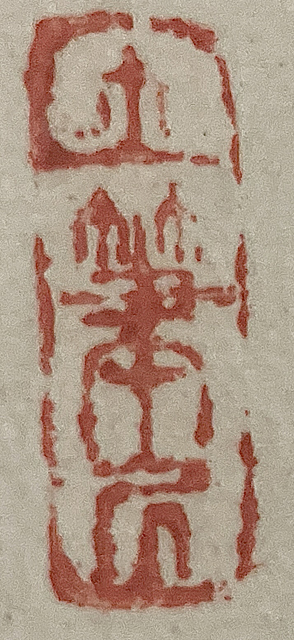 多様な Lot0077]autumn Auction Mainichi | No.5102 | Koichiro KONDO - 靴