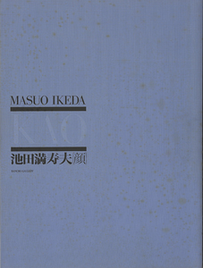 池田満寿夫、バラはバラ、Masuo Ikeda、希少画集画、新品額装付
