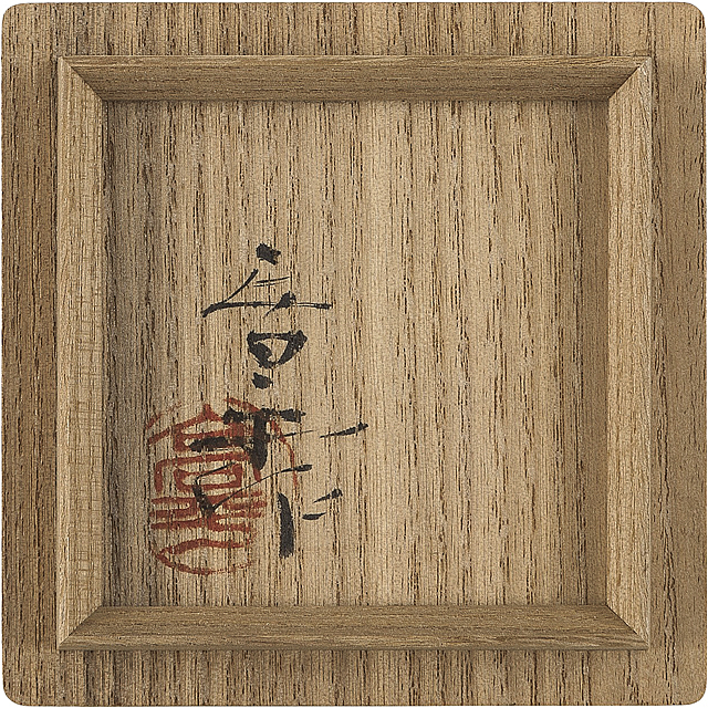 Lot0626】手吹香合 - 藤田 喬平 | 第832回 | 株式会社毎日オークション