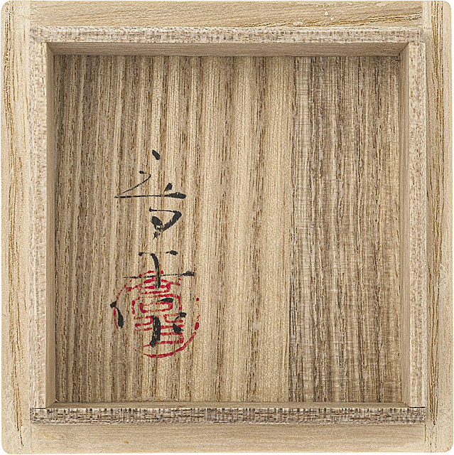 Lot0745】手吹硬質金彩ぐい呑 - 藤田 喬平 | 第843回 | 株式会社毎日