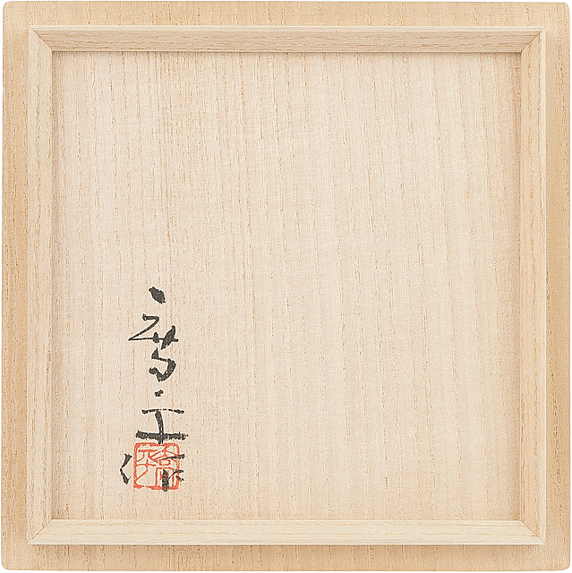 Lot0556】手吹硬質金彩茶碗 - 藤田 喬平 | 第850回 | 株式会社毎日