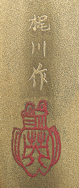 Lot0156】蒔絵白蔵主文印籠 附）蒔絵螺鈿芒文根付 - | 第853回 | 株式