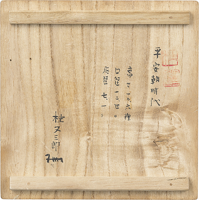 Lot0846】備前緋襷双耳壷 他［3点セット］ - | 第853回 | 株式会社毎日