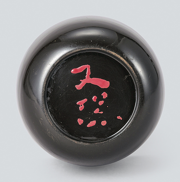 Lot0106】元伯大棗 - | 第857回 | 株式会社毎日オークション