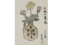 出品作品一覧 | 第5129回 | 株式会社毎日オークション