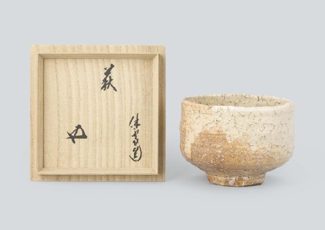Lot0178】萩茶碗 - 十一代 三輪 休雪◎ | 第843回 | 株式会社毎日