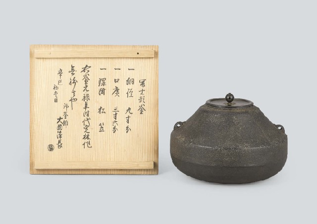 Lot0314】冨士形釜 - 大西 定林 | 第850回 | 株式会社毎日オークション