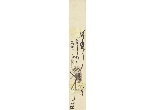 Lot0023】案山子和歌短冊 - 十四代 淡々斎・作者不詳（合作） | 第857