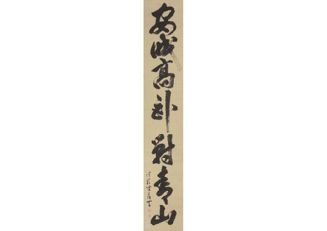 Lot0029】安眠髙臥對青山（一行） - 大徳寺 清巌 宗渭 | 第857回