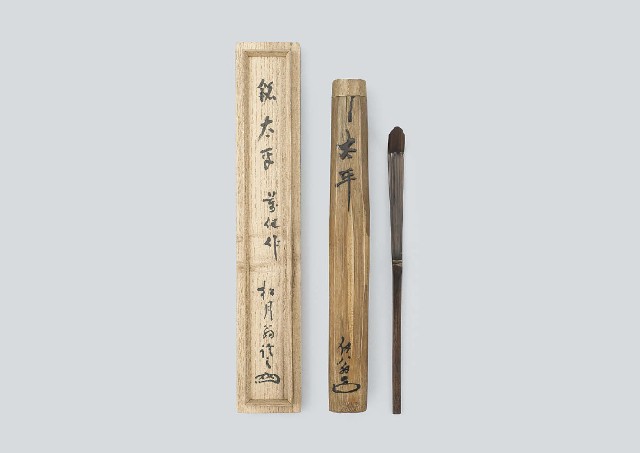 Lot0059】茶杓 銘 太平 - 大徳寺 萬仭 宗松 | 第857回 | 株式会社毎日